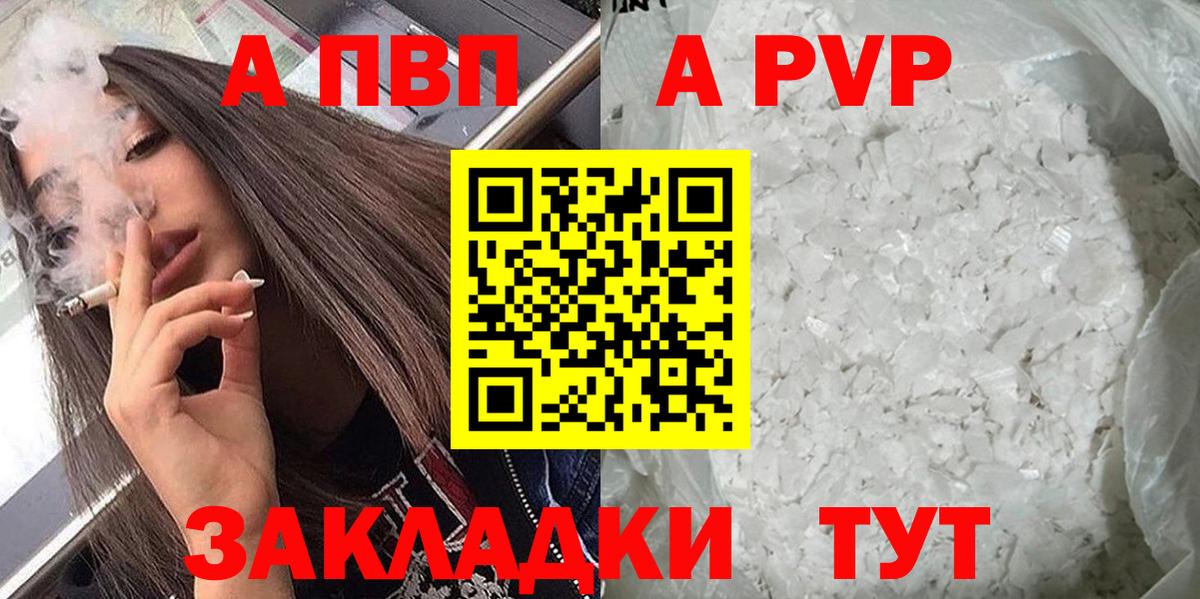 APVP крисы CK  Alpha PVP  Alpha-PVP СК  Воткинск  Вход с VPN 