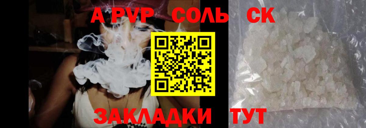 APVP мука Воткинск
