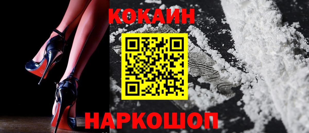 Воткинск  Cocaine 98%  Кокаин  COCAIN 98%  Вход с VPN 