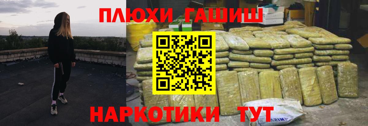 ГАШ гарик  Гашиш  Воткинск  Гашиш индика сатива  Вход с VPN 