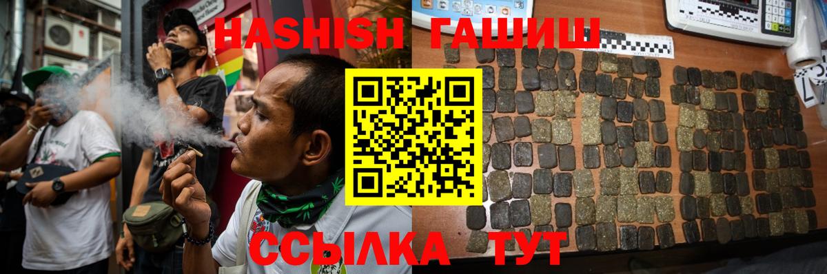 ГАШИШ 40% ТГК Воткинск