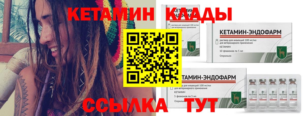 КЕТАМИН ketamine  Кетамин ketamine  Воткинск  Вход с VPN 