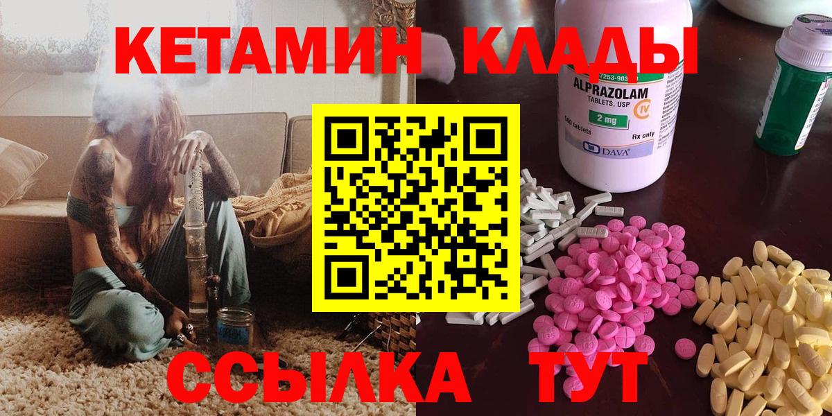 КЕТАМИН ketamine Воткинск