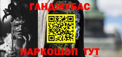 наркотики Мариинск