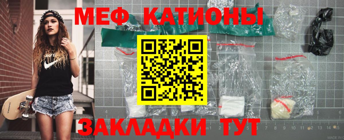 Мефедрон мука Воткинск