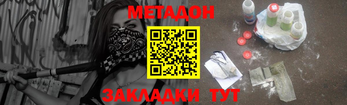 МЕТАДОН белоснежный Воткинск