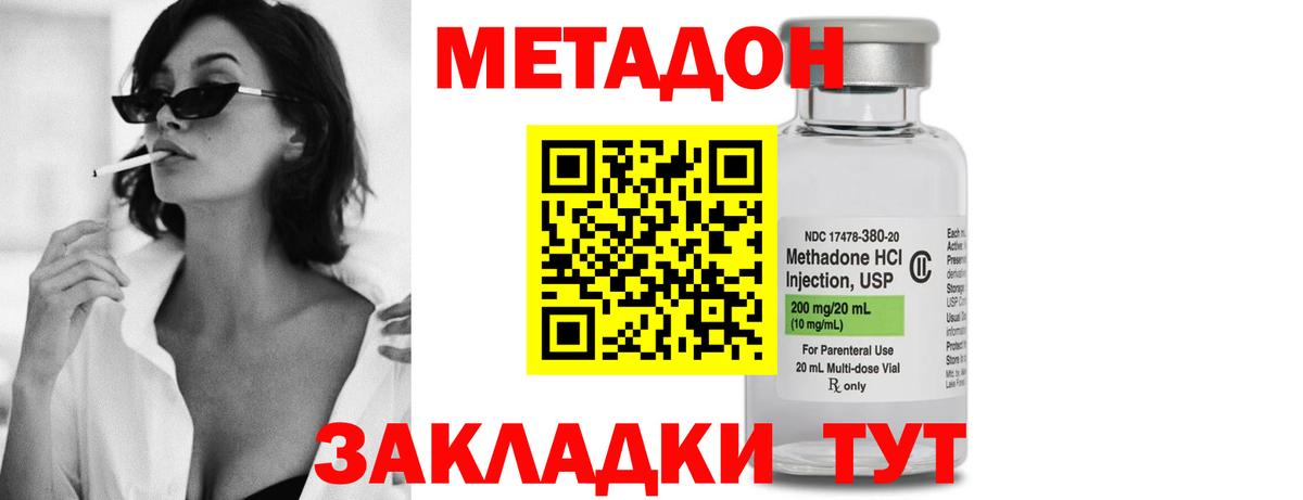Воткинск  Метадон кристалл  Вход с VPN  МЕТАДОН VHQ 