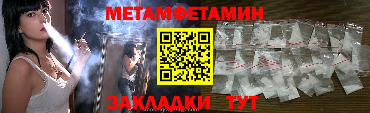 Воткинск  Метамфетамин Декстрометамфетамин 99.9%  Метамфетамин Декстрометамфетамин 99.9%  Вход с VPN 