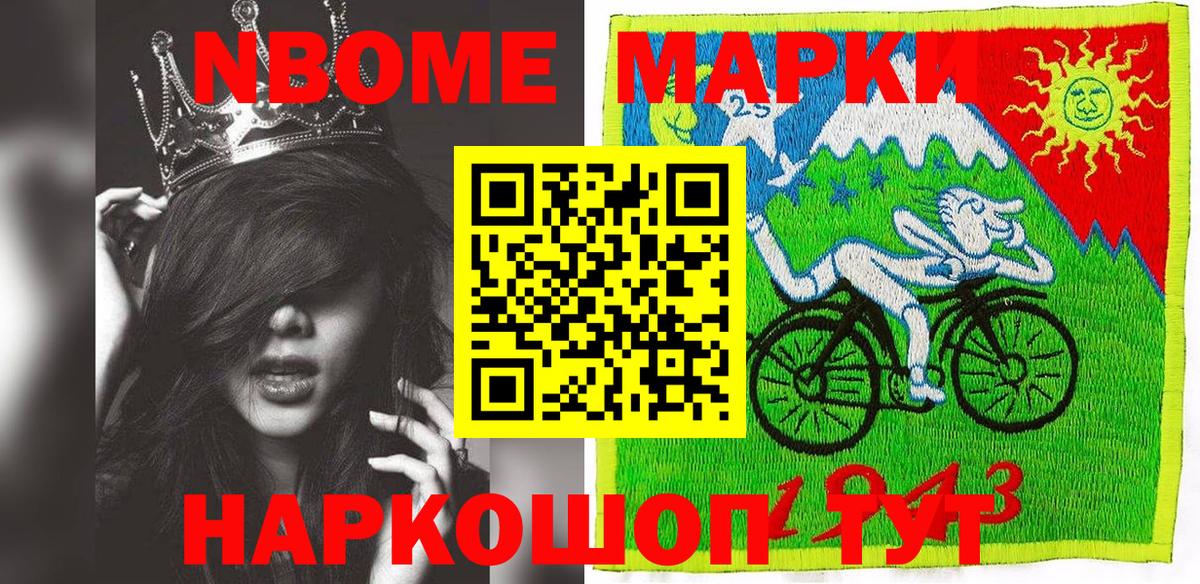 даркнет сайт  Вход с VPN  Воткинск  Марки NBOMe 1,5мг  Марки NBOMe 1,5мг 