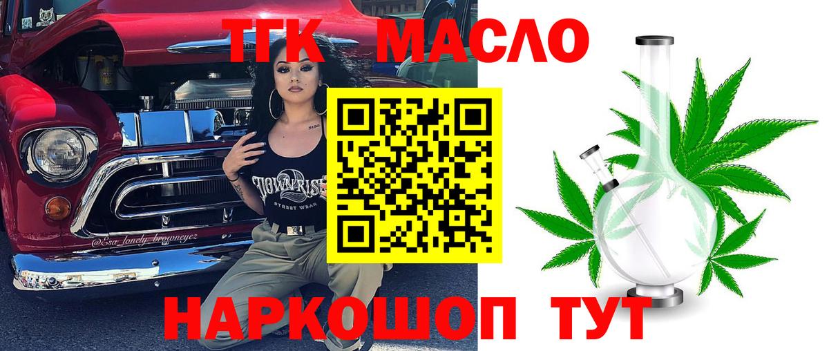 Дистиллят ТГК вейп с тгк Воткинск