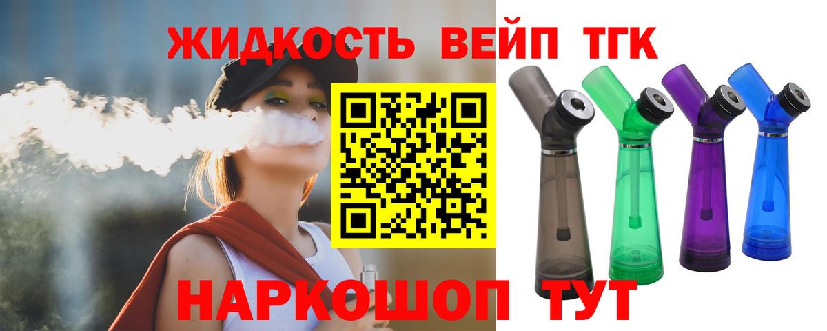 ТГК концентрат  Вход с VPN  Воткинск 