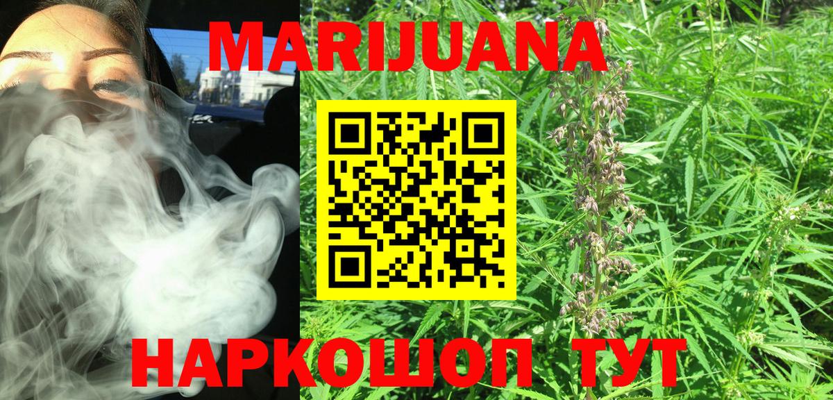 Бошки марихуана SATIVA & INDICA Воткинск